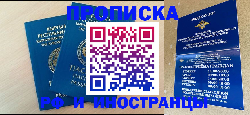 пропишу в квартире в Валуйках